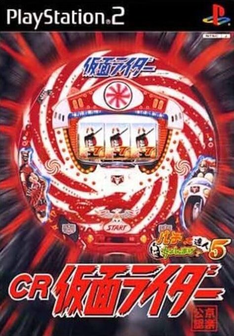 Pachitte Chonmage Tatsujin 5 - Cr Kamen Rider