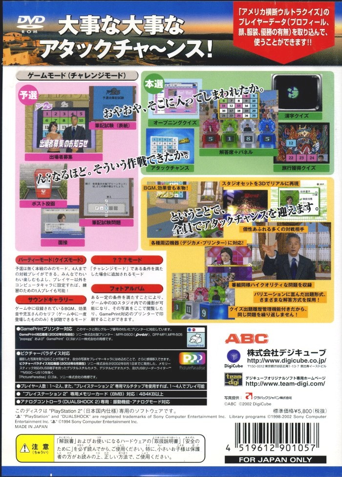 Panel Quiz Attack 25 - Dos