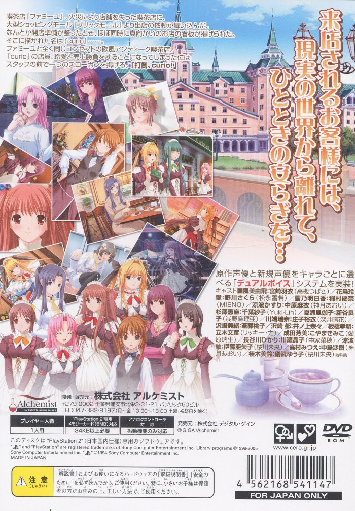 Parfait - Chocolat Second Style - Dos