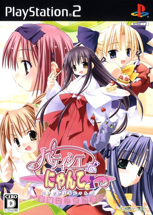 Patisserie Na Nyanko