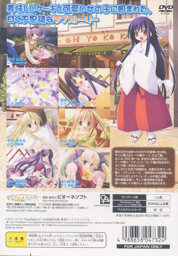 Patisserie Na Nyanko - Dos