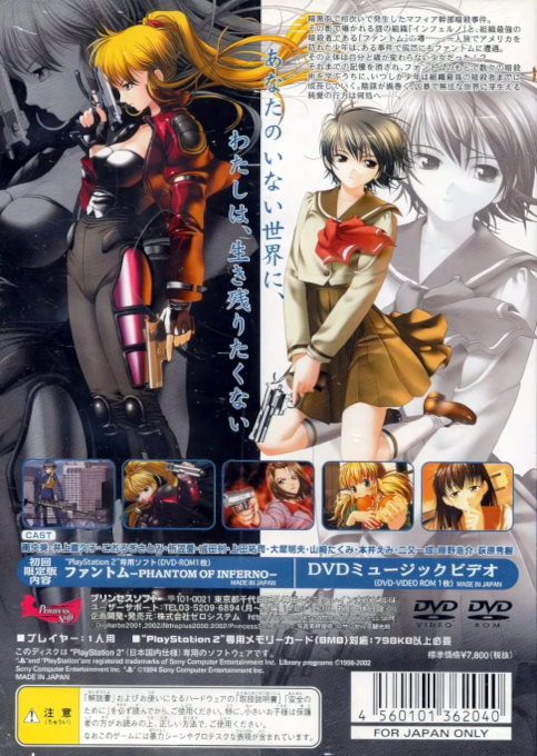 Phantom - Phantom of Inferno - Dos