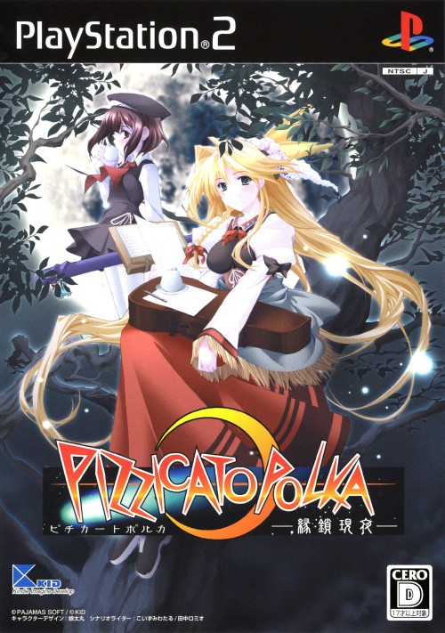 Pizzicato Polka - Ensa Gen'ya