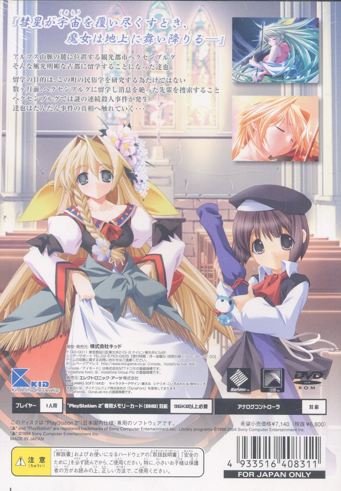 Pizzicato Polka - Ensa Gen'ya - Dos