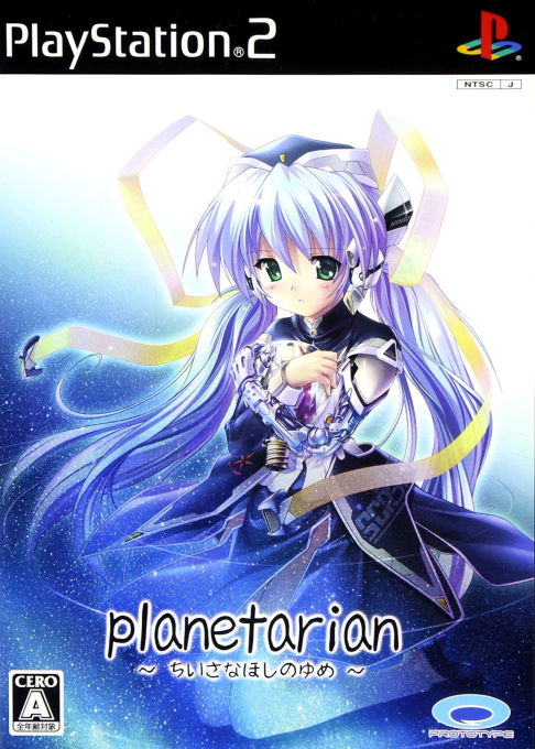 Planetarian - Chiisana Hoshi no Yume