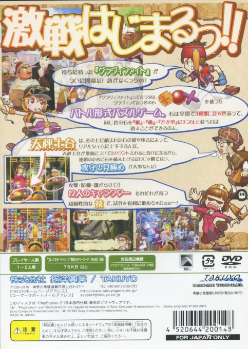 Plus Plum 2 Again - Dos