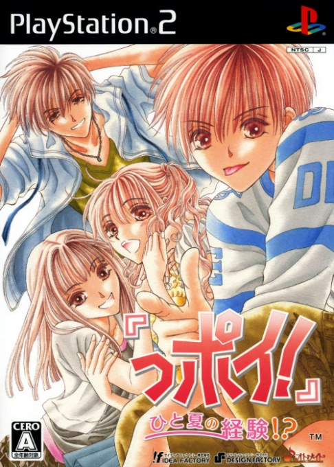 Poi Hito Natsu no Keiken!?