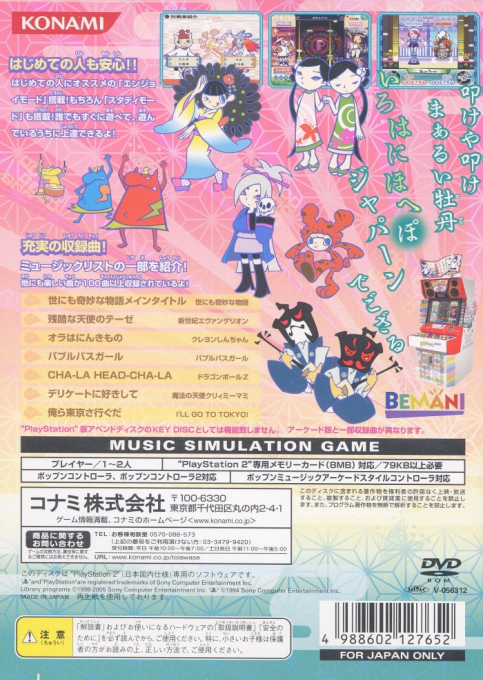 Pop'n Music 12 - Iroha - Dos