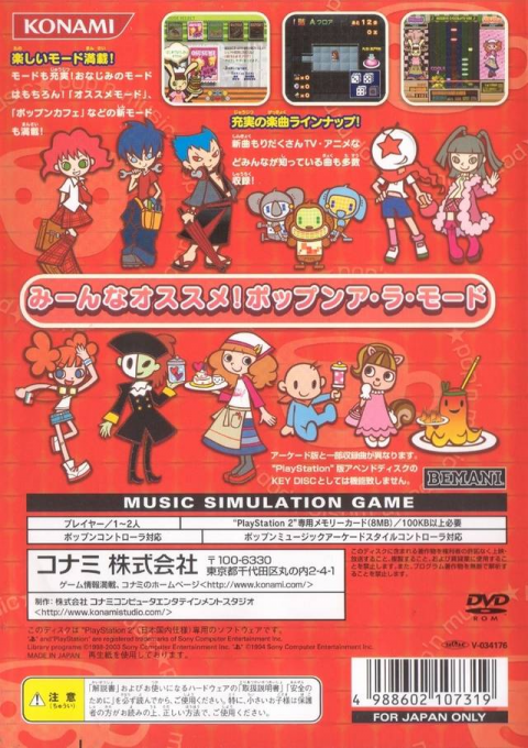 Pop'n Music 7 - Dos