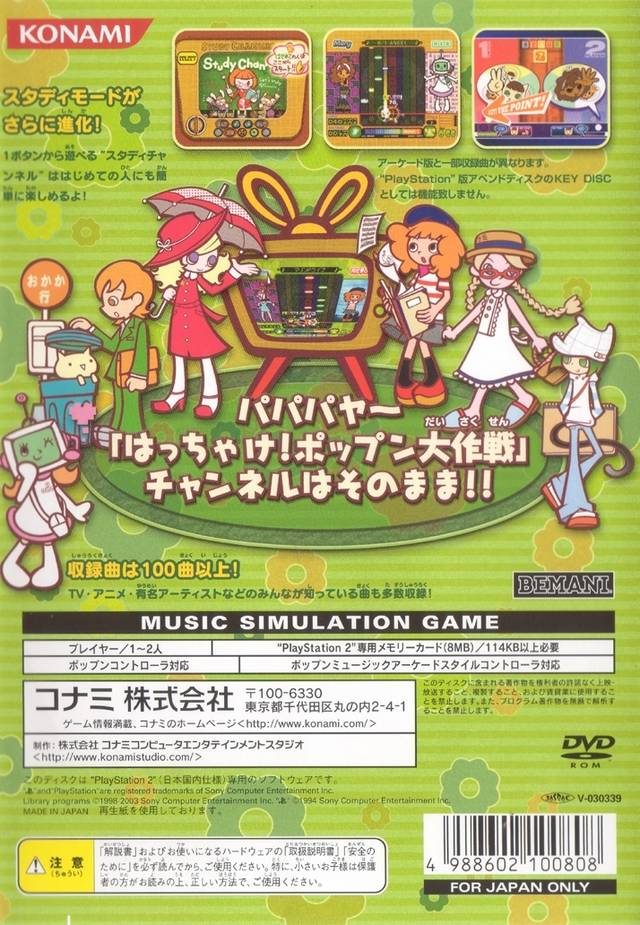 Pop'n Music 8 dos