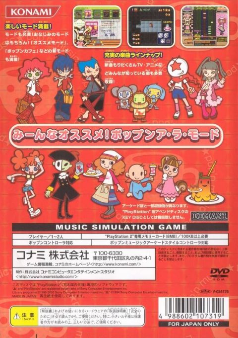 Pop'n Music 9 dos