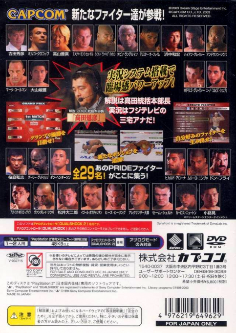 PrideGP Grand Prix 2003 - Dos