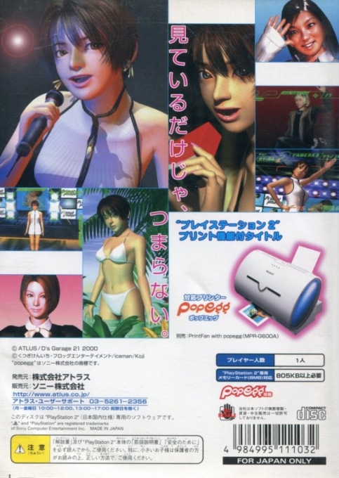 Primal Image for Printer - Dos