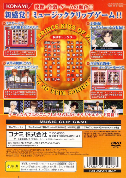 Prince Of Tennis - Kiss Of Prince - Flame Version, The - Dos
