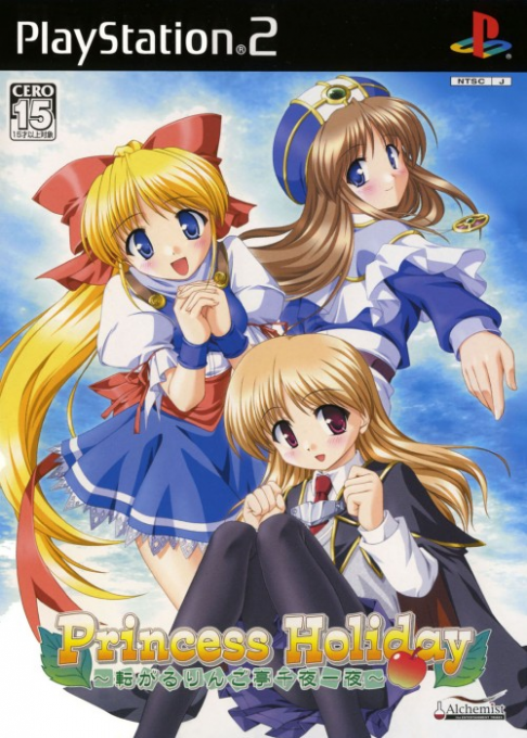 Princess Holiday Korogaru Ringotei Senyaichiya