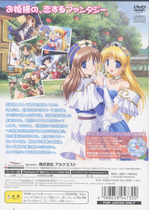 Princess Holiday Korogaru Ringotei Senyaichiya - Dos