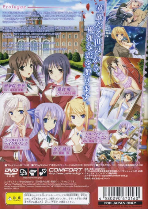 Princess Lover! Eternal Love for My Lady - Dos