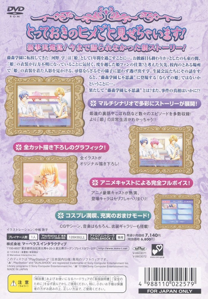 Princess Princess - Dos