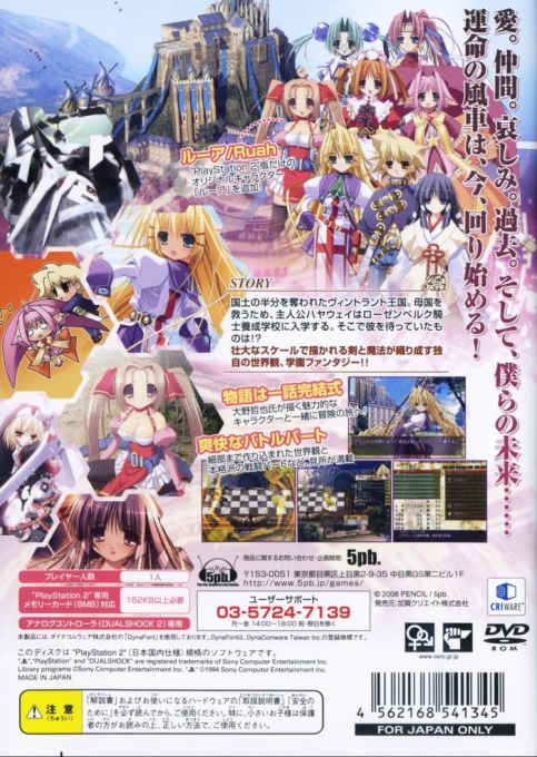 Prism Ark - Awake - Dos