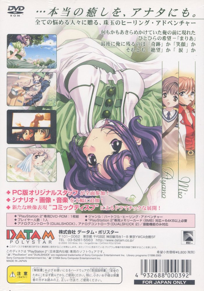 Private Nurse - Maria - Dos