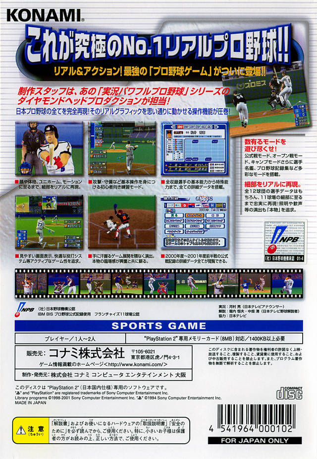 Pro Yakyuu Japan 2001 - Dos