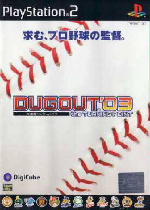 Pro Yakyuu Simulation Dugout '03 - The Turning Point