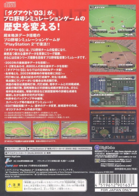 Pro Yakyuu Simulation Dugout '03 - The Turning Point - Dos