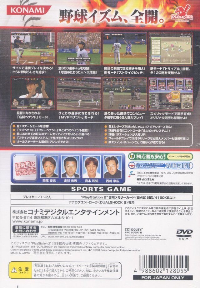 Pro Yakyuu Spirits 3 dos