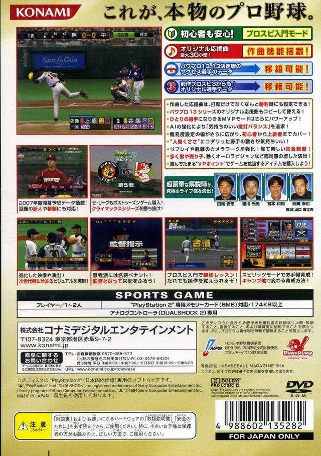 Pro Yakyuu Spirits 4 dos
