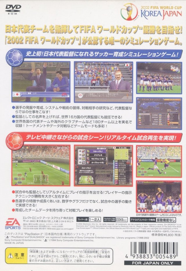 Project Fifa World Cup - Sorenara Kimi Ga Daihyou Kantoku - Dos