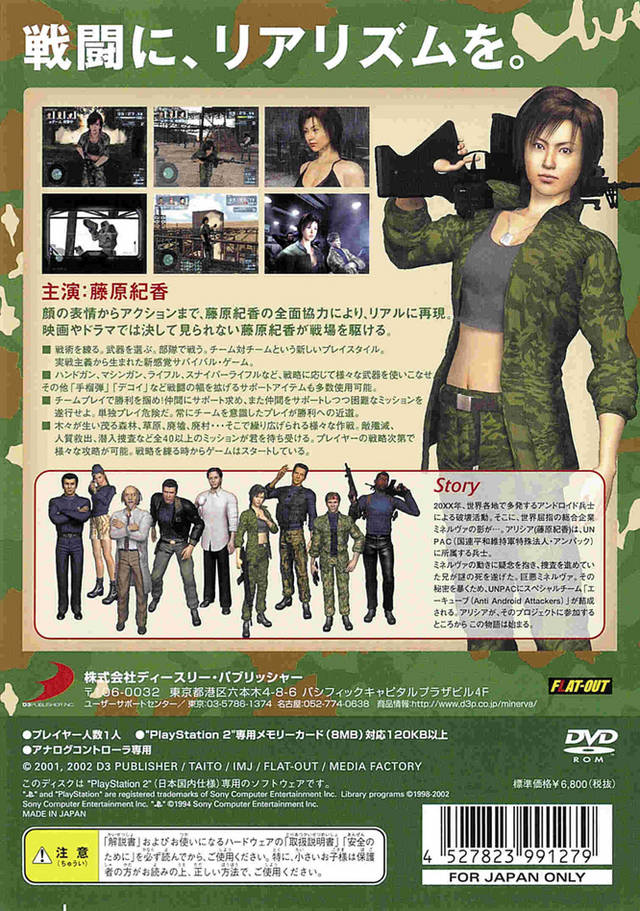 Project Minerva - Dos