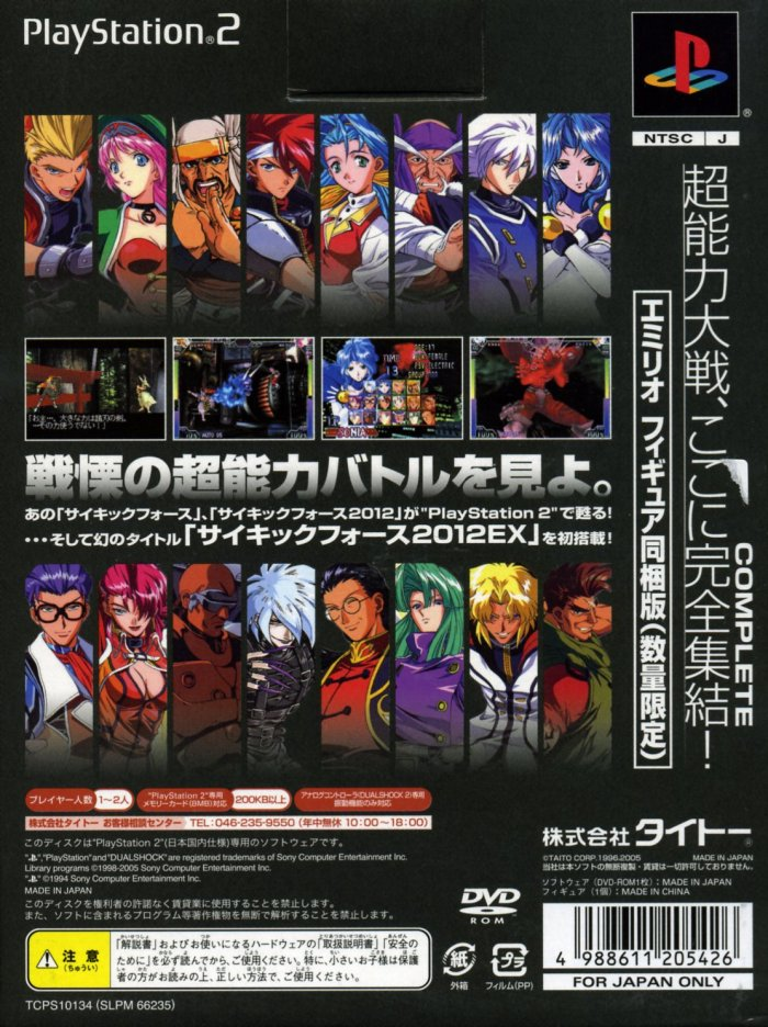 Psychic Force Complete - Dos