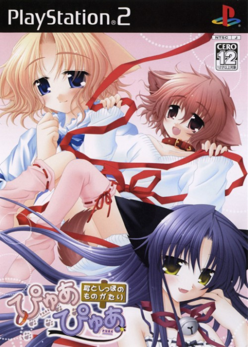 Pure Pure - Mimi to Shippo no Monogatari