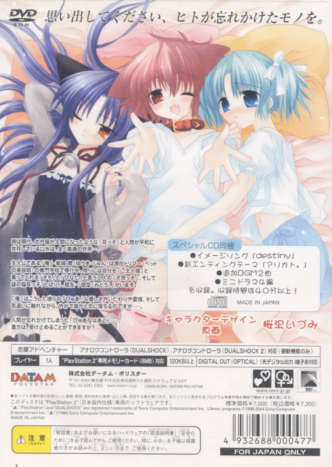 Pure Pure - Mimi to Shippo no Monogatari - Dos