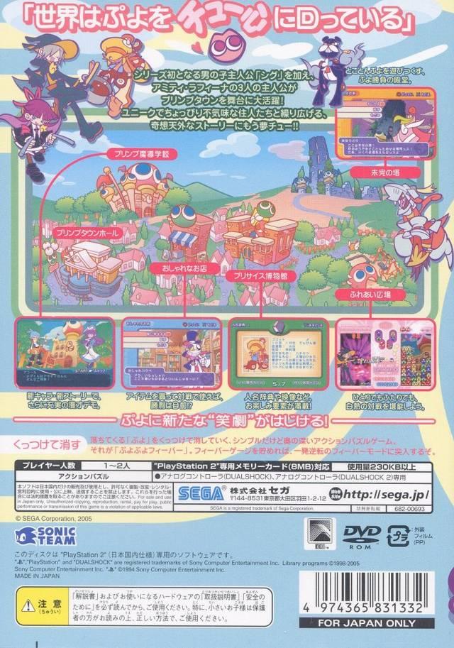 Puyo Pop Fever - Dos