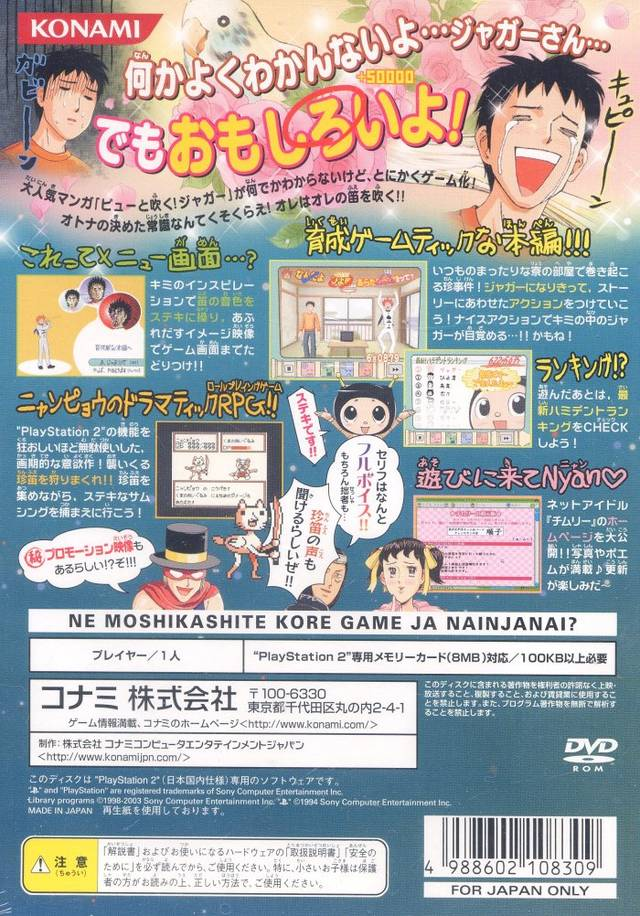 Pyuu To Fuku! Jaguar - Ashita No Jump - Dos