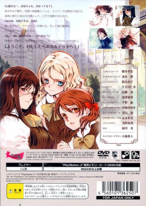 Quartett! The Stage of Love - Dos