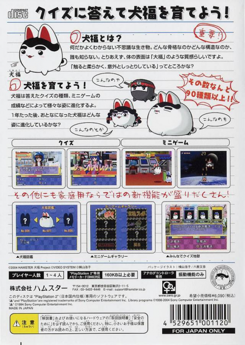 Quiz And Variety - Suku Suku Inufuku - Dos