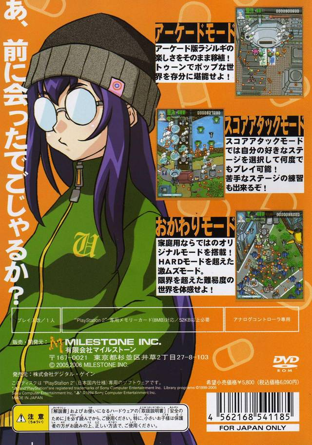 Radirgy Precious - Dos