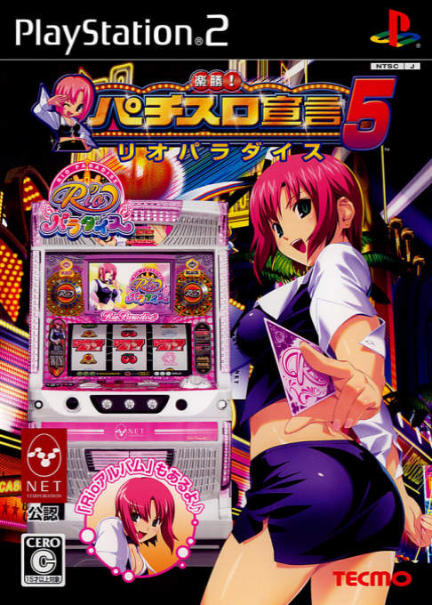 Rakushou! Pachi-Slot Sengen 5 -  Rio Paradise