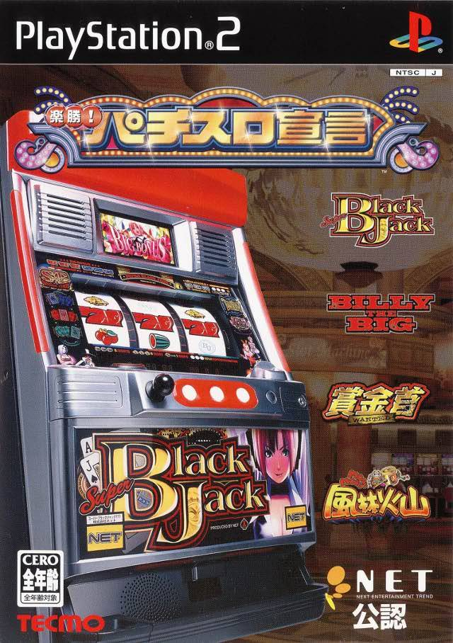 Rakushou! Pachi-slot Sengen