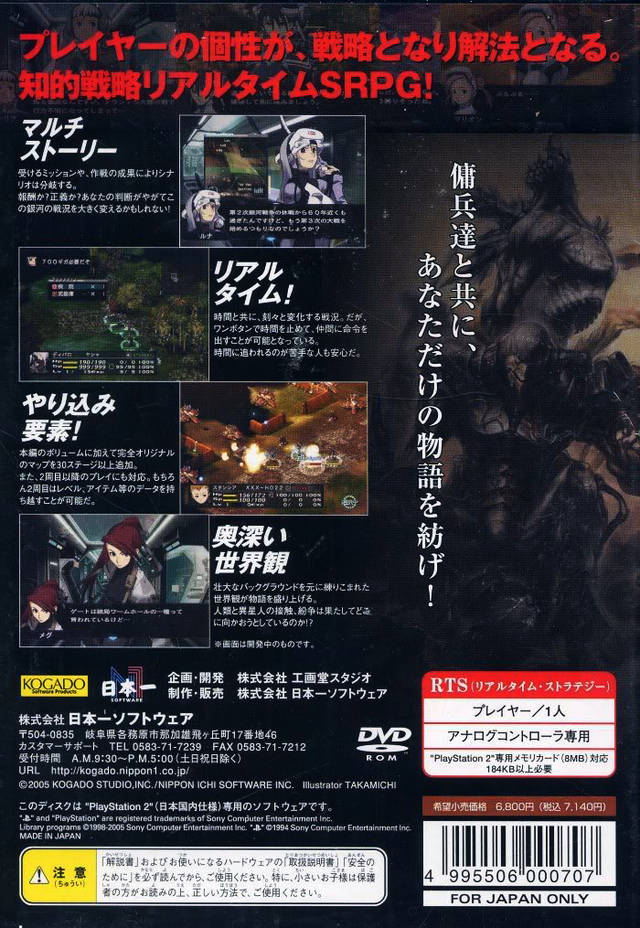 Rasetsu Alternative - Dos