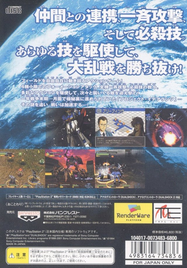 Real Robot Regiment - Dos