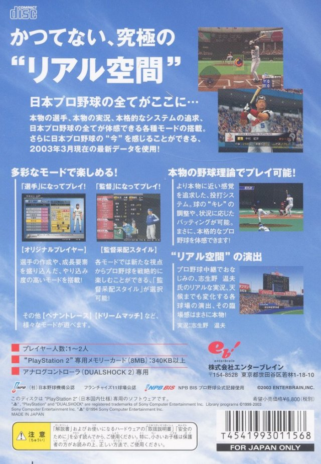 Real Sports Pro Yakyuu - Dos