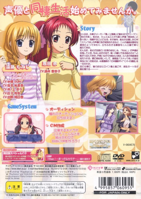 REC - Doki Doki Seiyuu Paradise - Dos