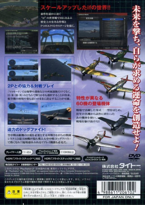 Reishiki Kanjou Sentouki Ni dos