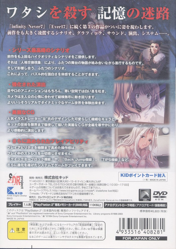 Remember 11 - The Age Of Infinity dos