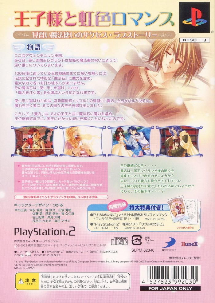 Ripple No Tamago dos