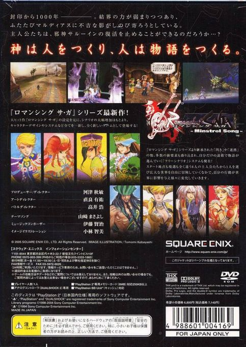 Romancing SaGa dos