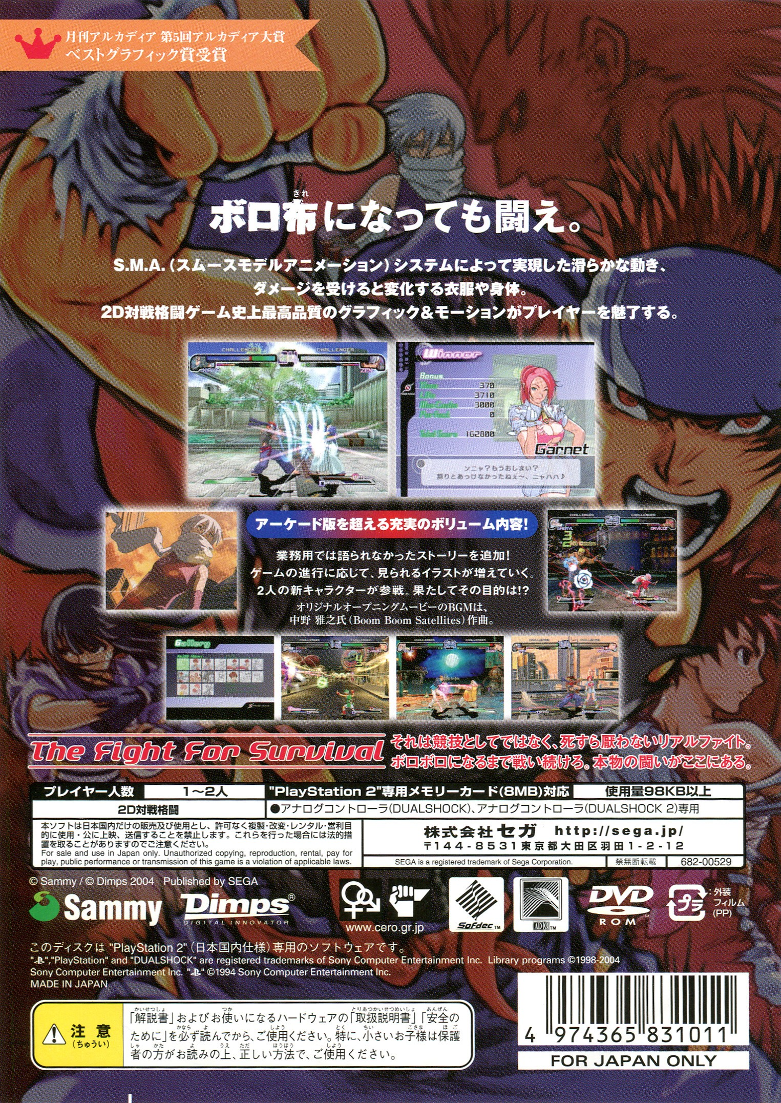 Rumble Fish, The dos